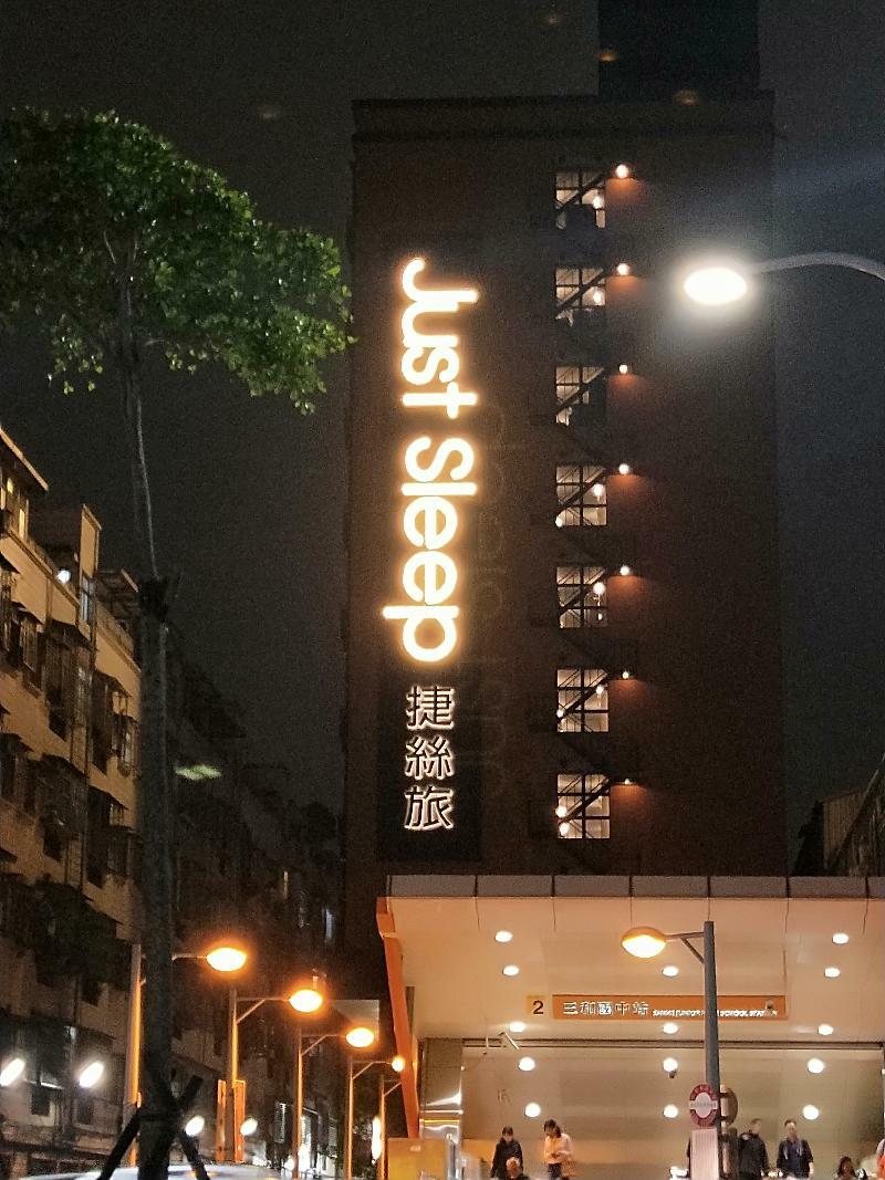 Just Sleep - Sanchong Hotel Taipé Exterior foto